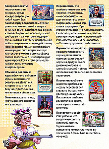 Настольная игра - Замес. Мишки, бабки, рок-н-ролл